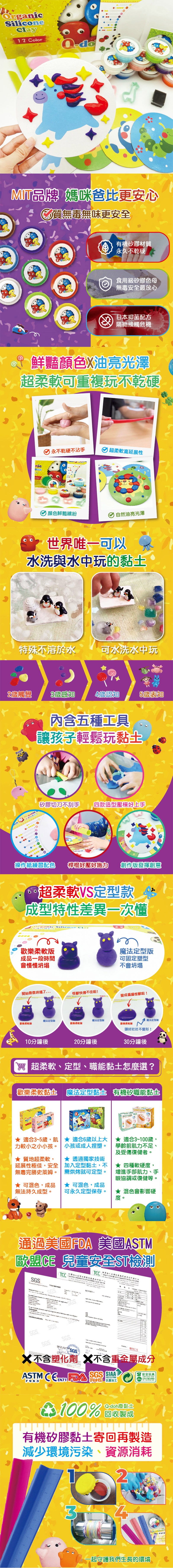 超柔軟有機矽膠黏土