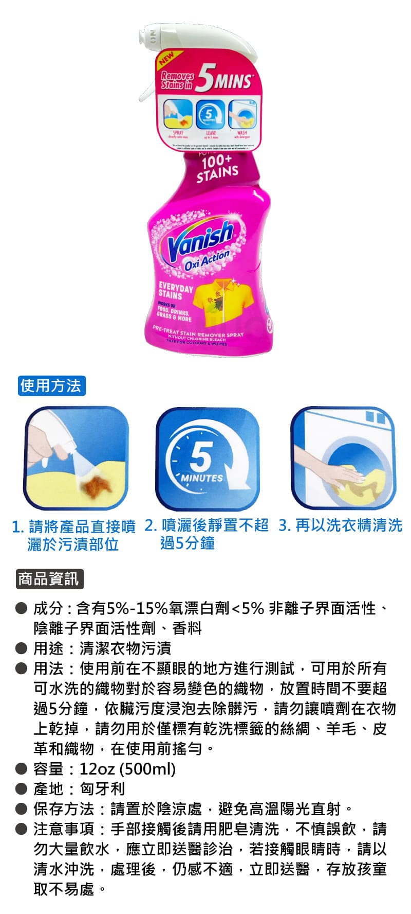 碧蓮 衣物預潔噴劑