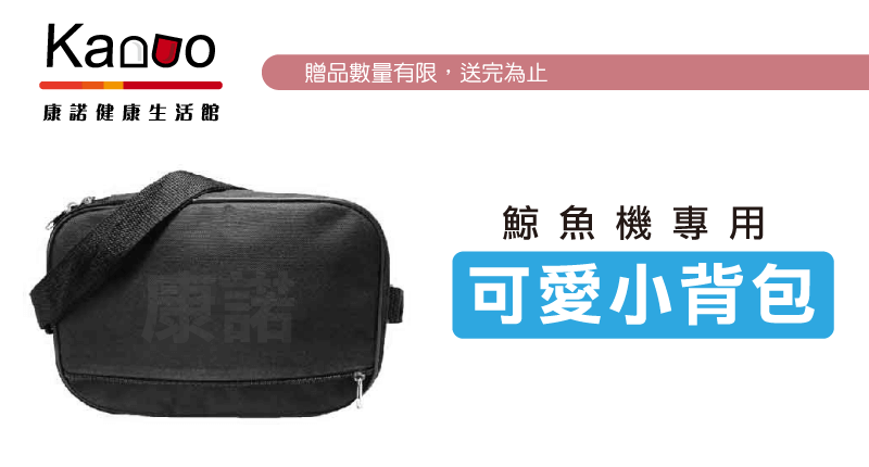 多功能三合一組【寶兒樂】鯨魚機 鼻沖洗器 吸鼻器 洗鼻器 面罩噴霧，附可愛小背包