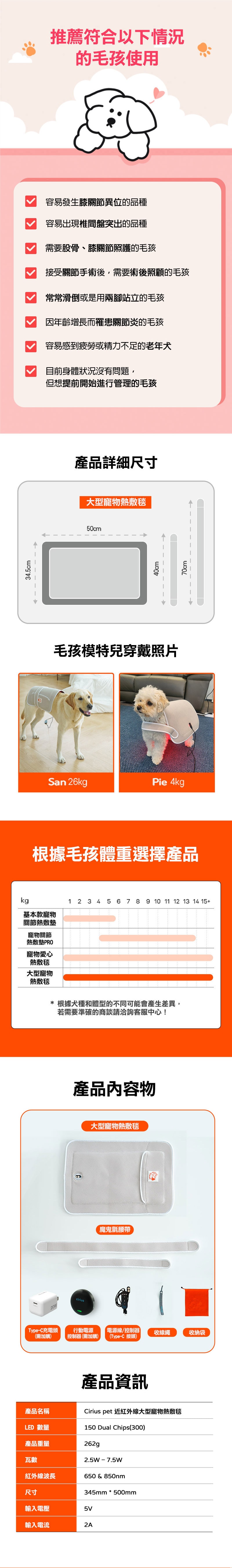 大型寵物熱敷毯-04 大型寵物熱敷毯-04