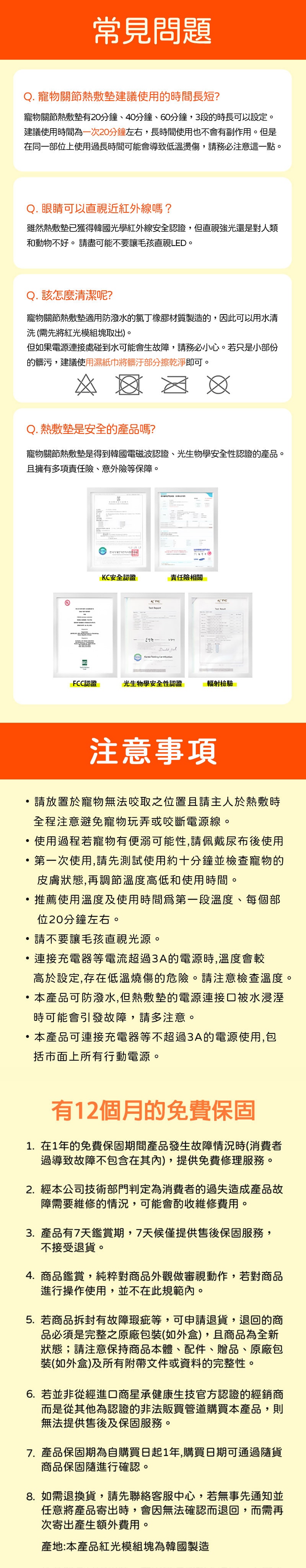 常見問題 常見問題