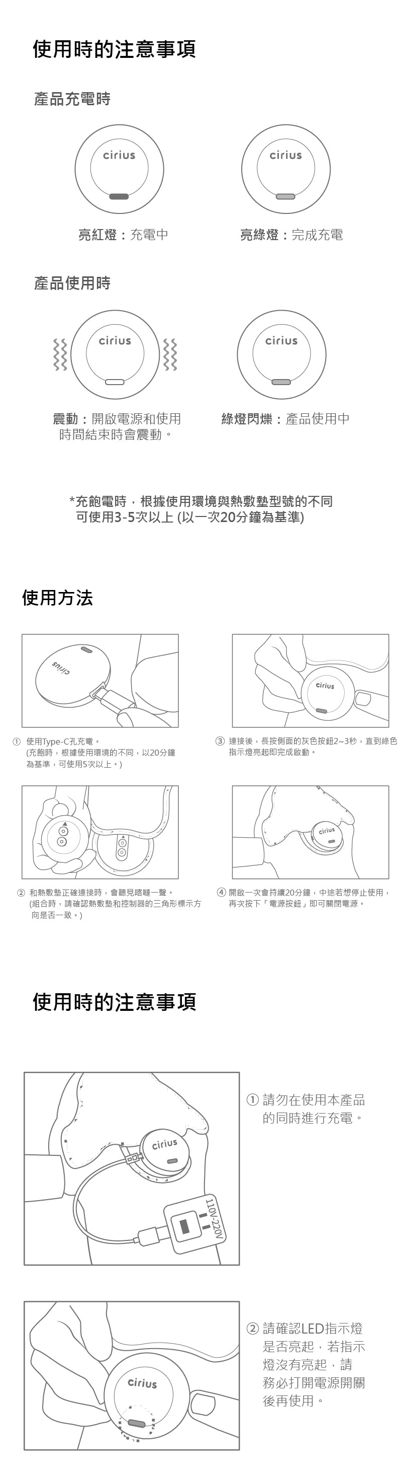 Ciriuspet 行動電源控制器_2