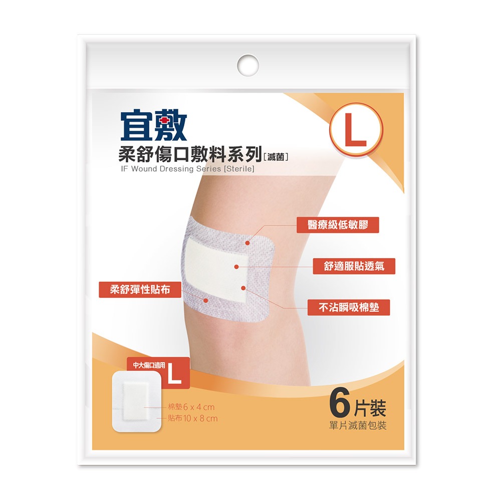 L-6片