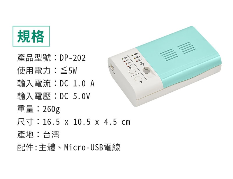 DP-202-規格