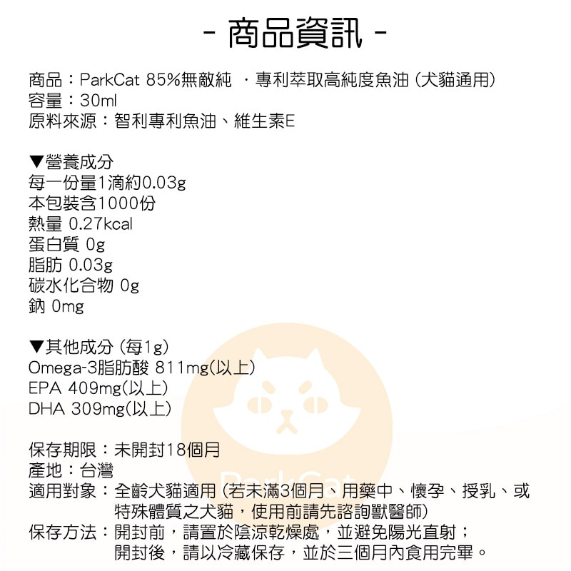 rTG深海純淨魚油