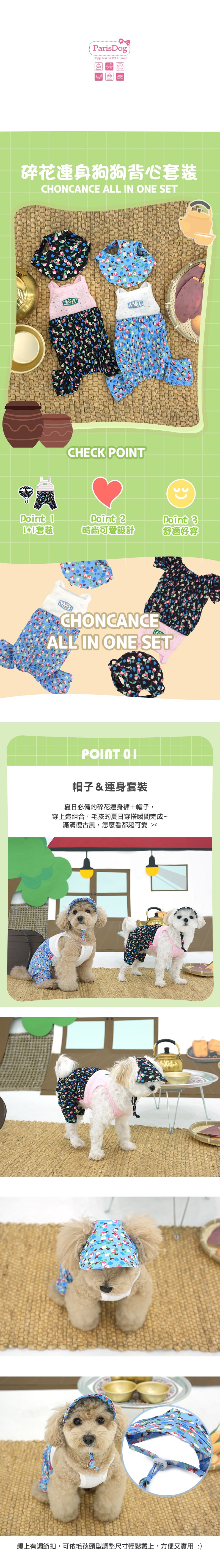 4. 蝴蝶短版透視背心 