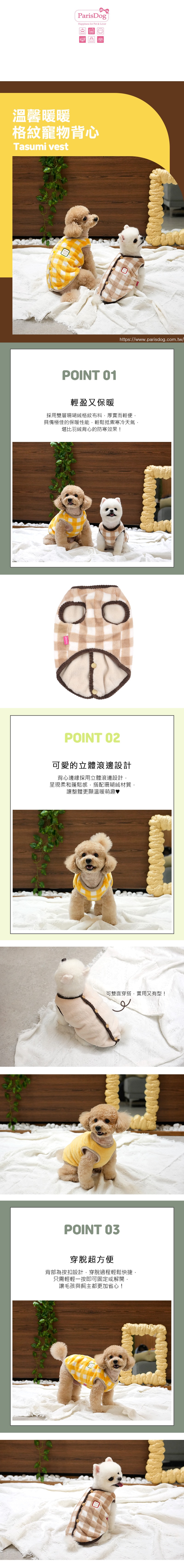 4. 蝴蝶短版透視背心 