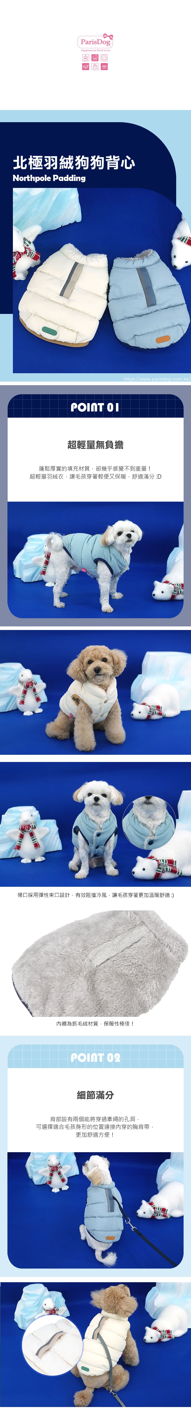 127. 北極羽絨狗狗背心_1