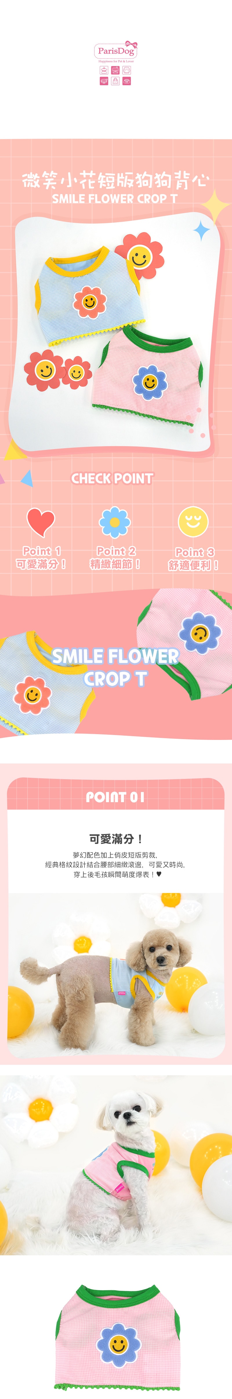 4. 蝴蝶短版透視背心 