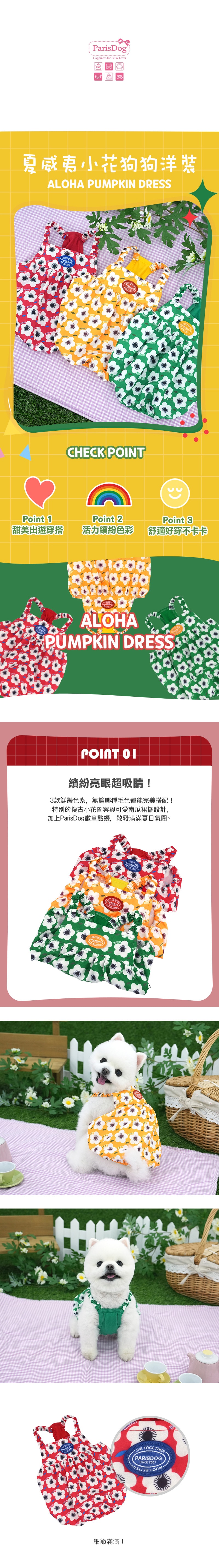 4. 蝴蝶短版透視背心 