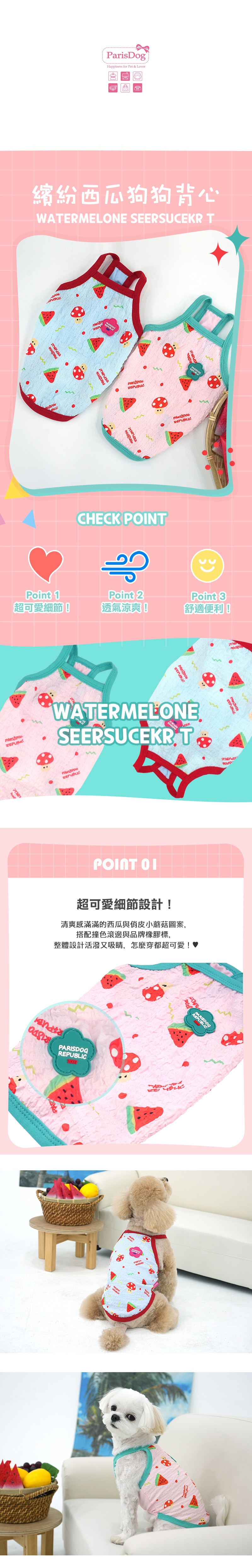 4. 蝴蝶短版透視背心 