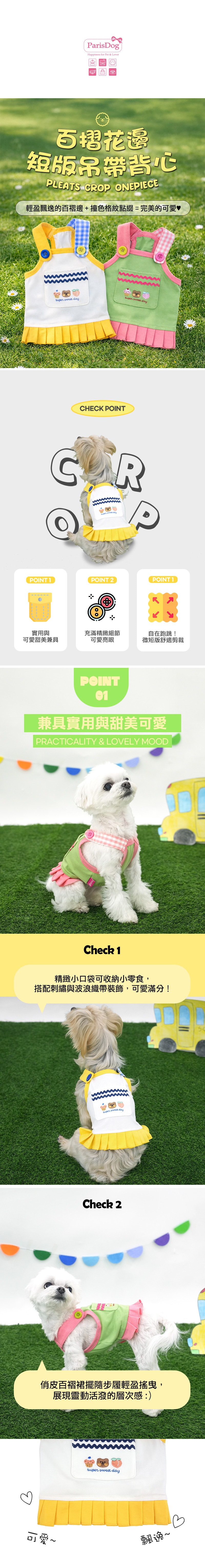 4. 蝴蝶短版透視背心 