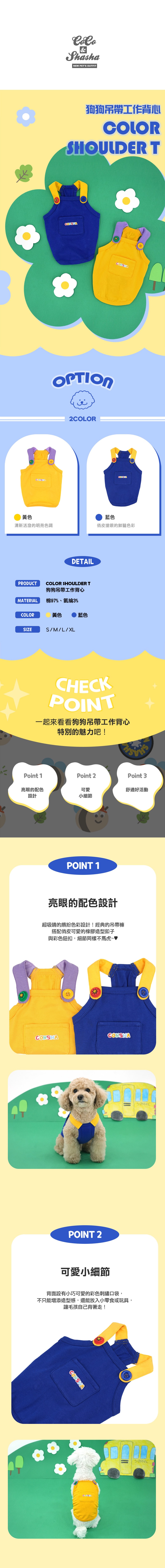 12.史努比透氣運動短版上衣 (1)