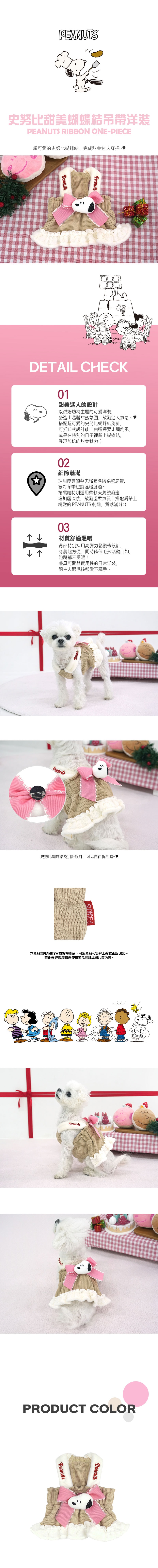 19.史努比 復古條紋T-SHIRT