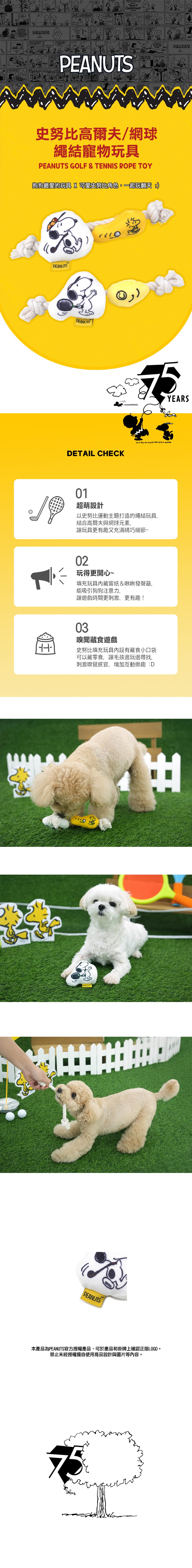 19.史努比 復古條紋T-SHIRT