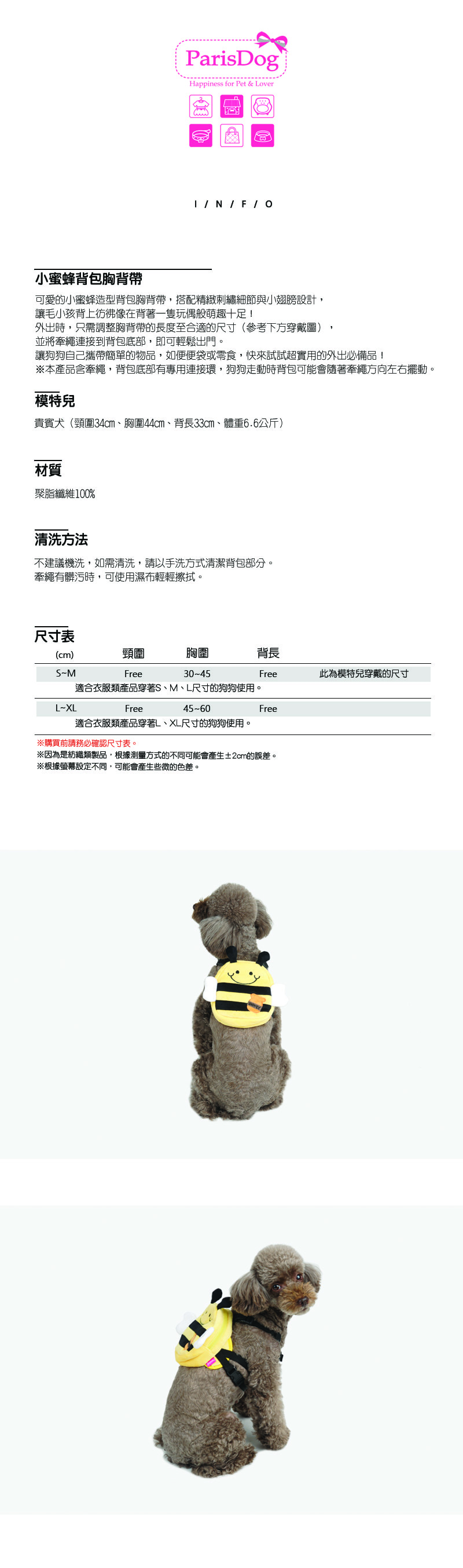 19.史努比 復古條紋T-SHIRT