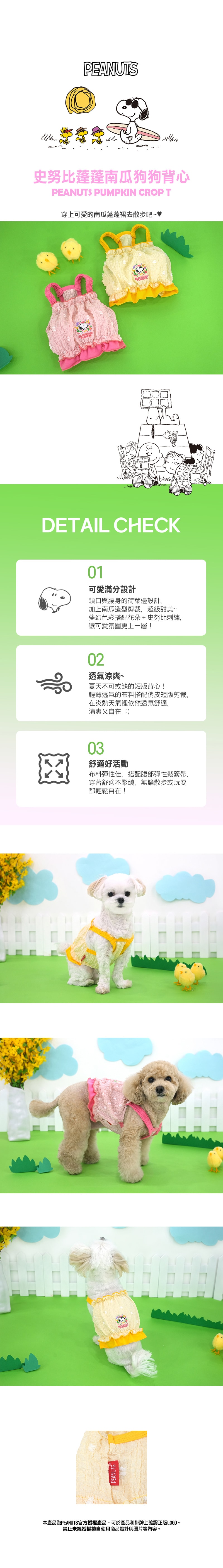 12.史努比透氣運動短版上衣 (1)