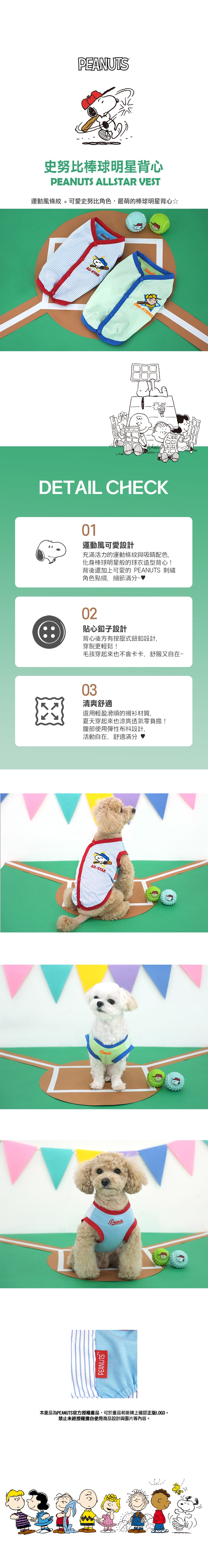 12.史努比透氣運動短版上衣 (1)