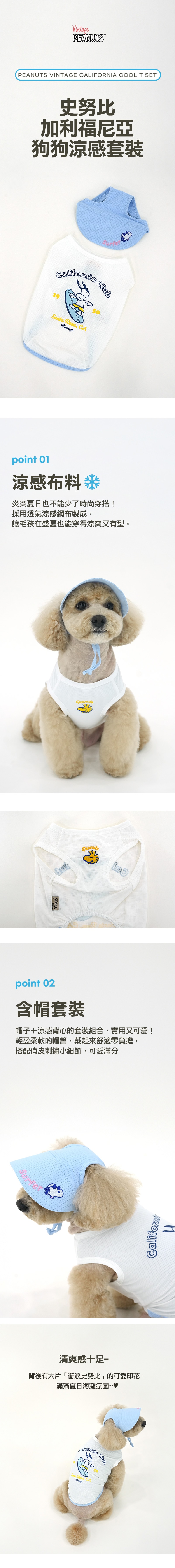 12.史努比透氣運動短版上衣 (1)