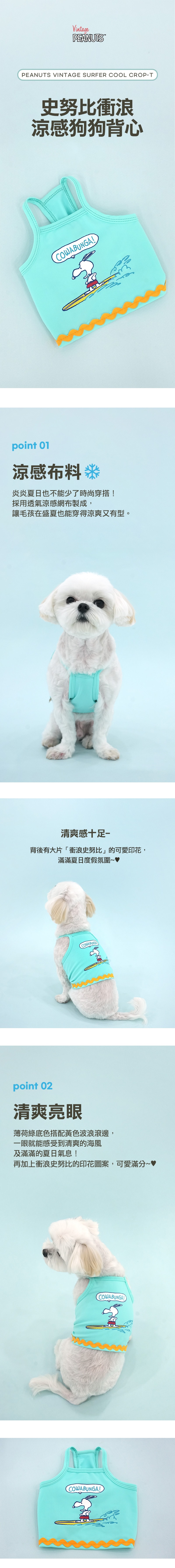 12.史努比透氣運動短版上衣 (1)