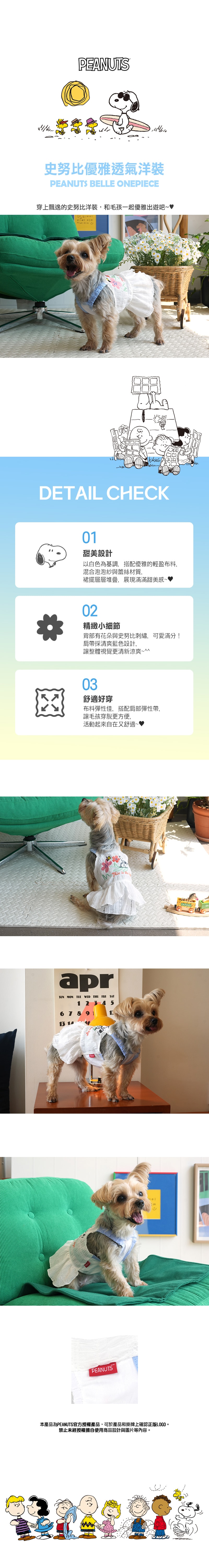 12.史努比透氣運動短版上衣 (1)