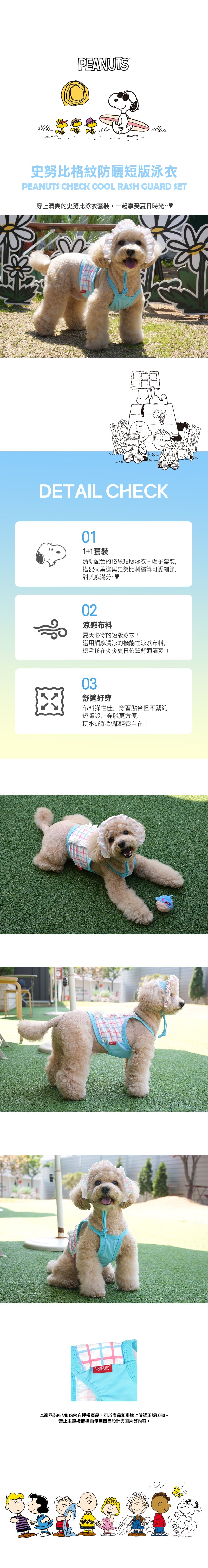 12.史努比透氣運動短版上衣 (1)