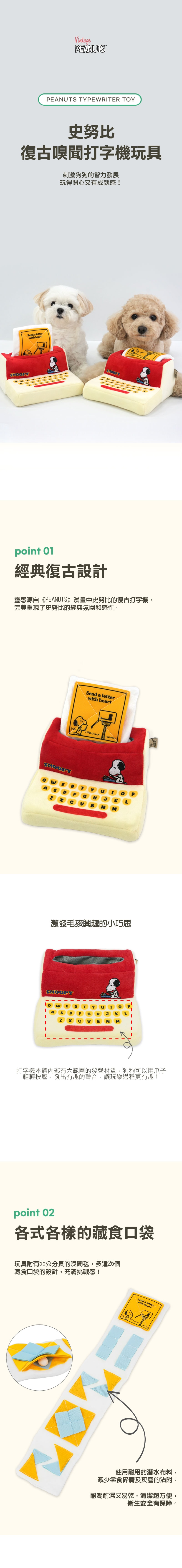 19.史努比 復古條紋T-SHIRT