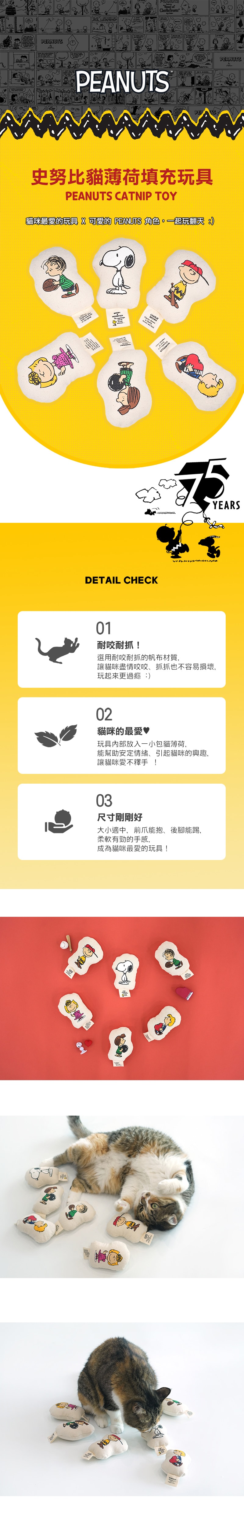 19.史努比 復古條紋T-SHIRT