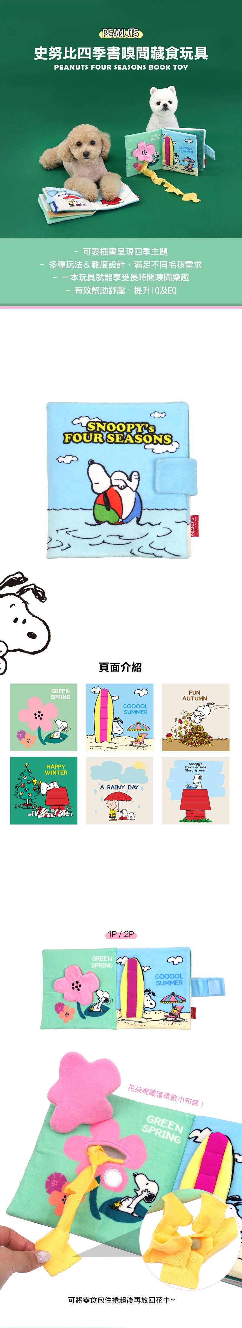 19.史努比 復古條紋T-SHIRT