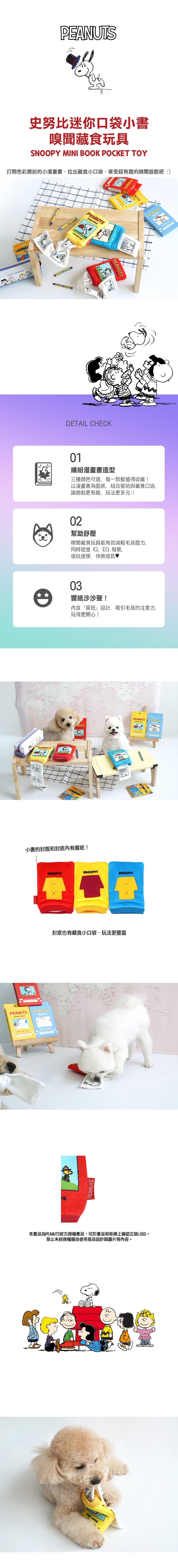 19.史努比 復古條紋T-SHIRT