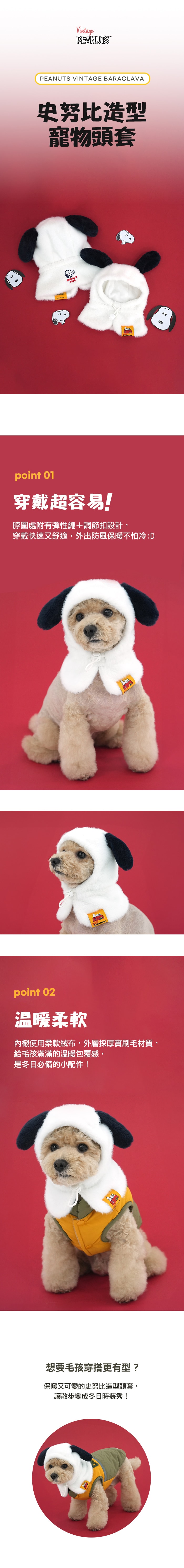 12.史努比透氣運動短版上衣 (1)