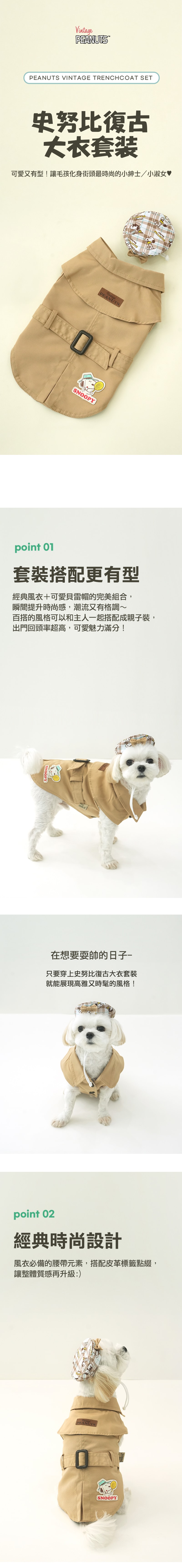 12.史努比透氣運動短版上衣 (1)