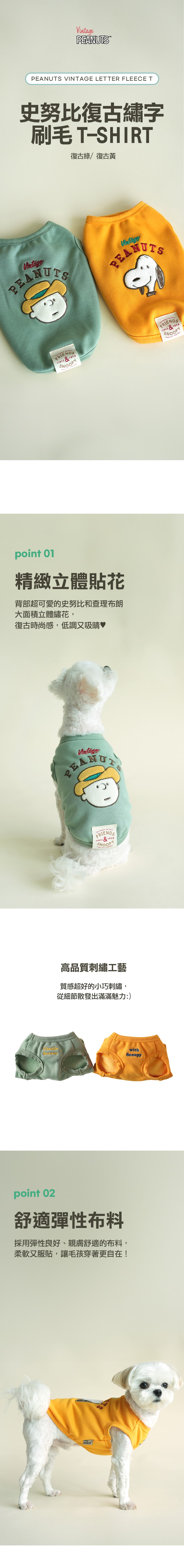 12.史努比透氣運動短版上衣 (1)