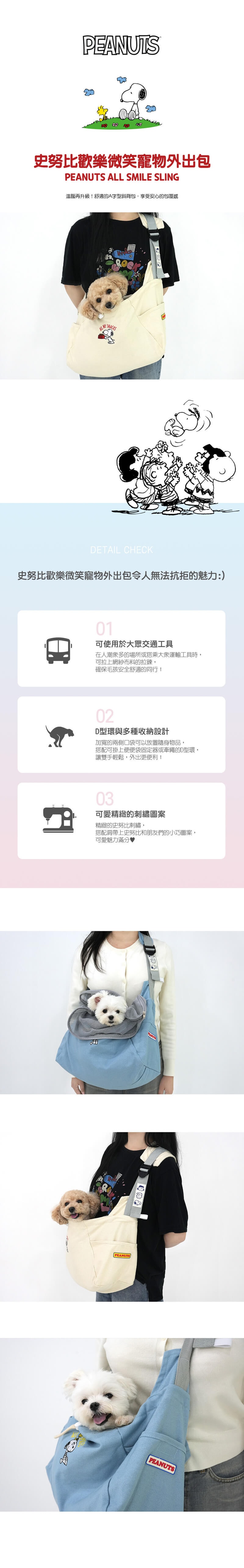 12.史努比透氣運動短版上衣 (1)