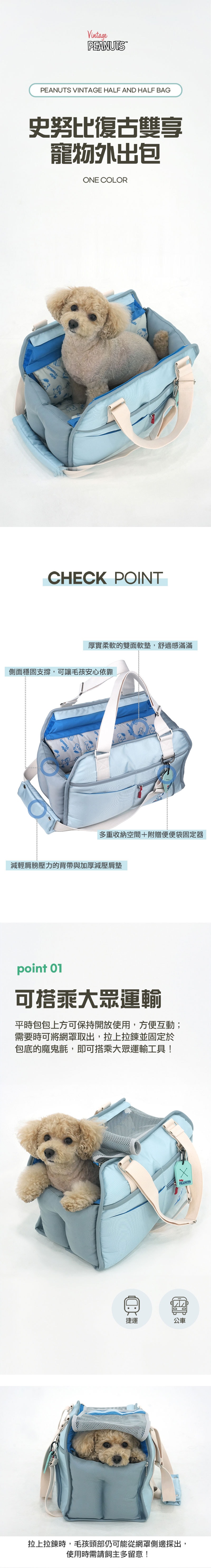 12.史努比透氣運動短版上衣 (1)