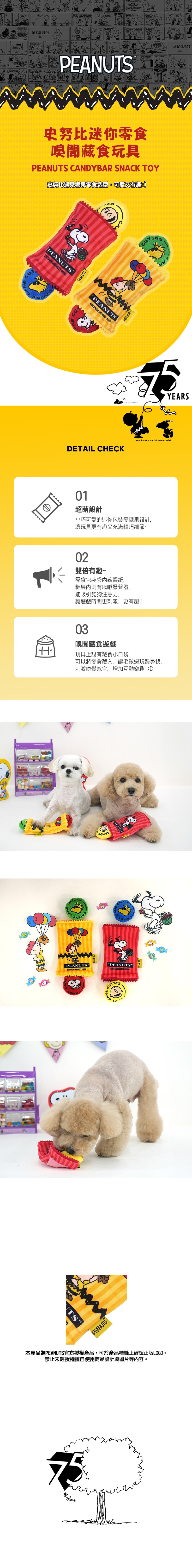 19.史努比 復古條紋T-SHIRT