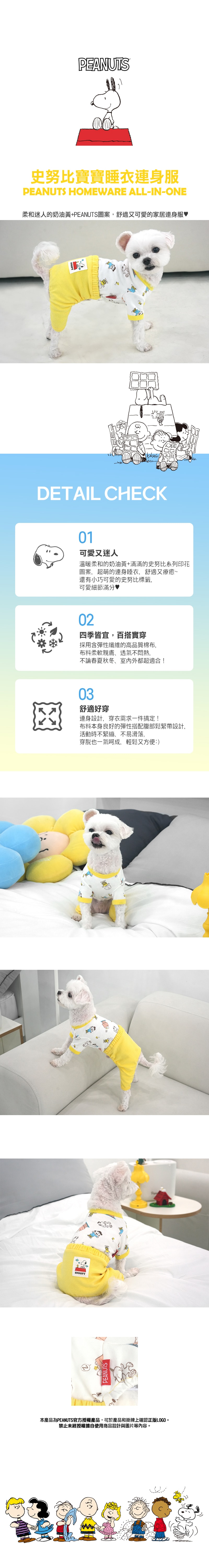 P-119. 史努比刺繡絎縫雙面背心_1 P-119. 史努比刺繡絎縫雙面背心_1