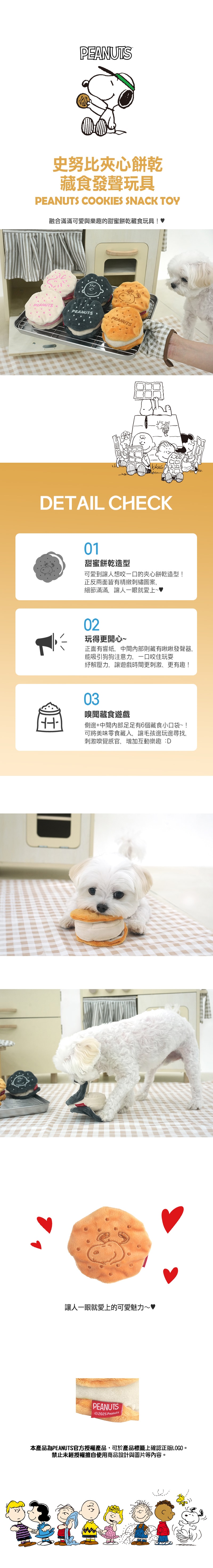 19.史努比 復古條紋T-SHIRT