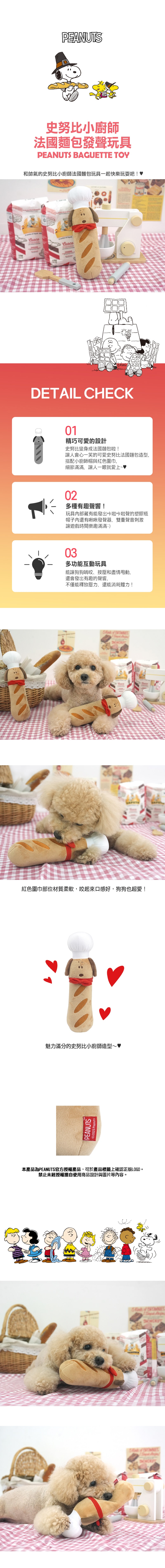 19.史努比 復古條紋T-SHIRT