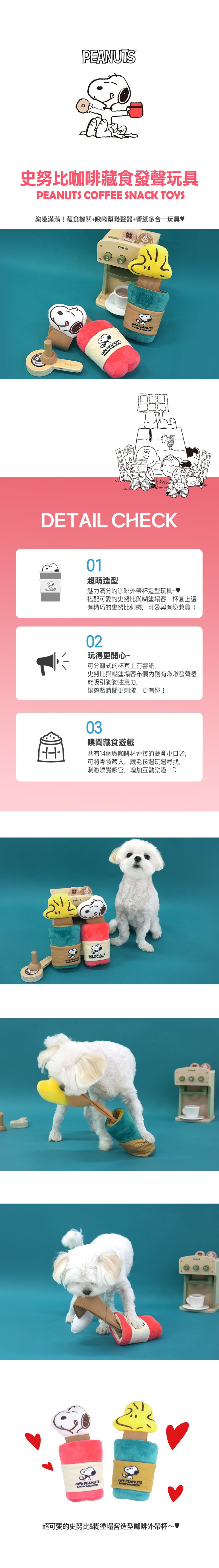 19.史努比 復古條紋T-SHIRT