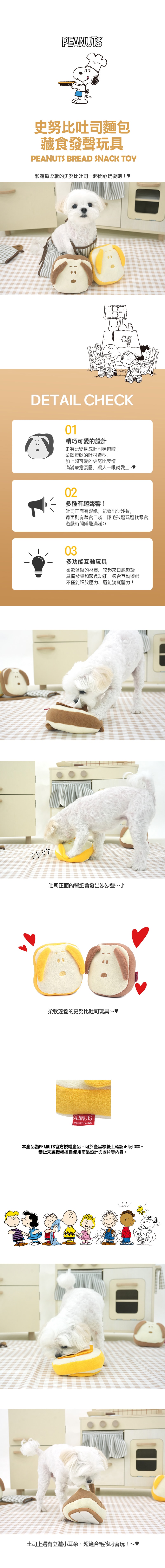 19.史努比 復古條紋T-SHIRT