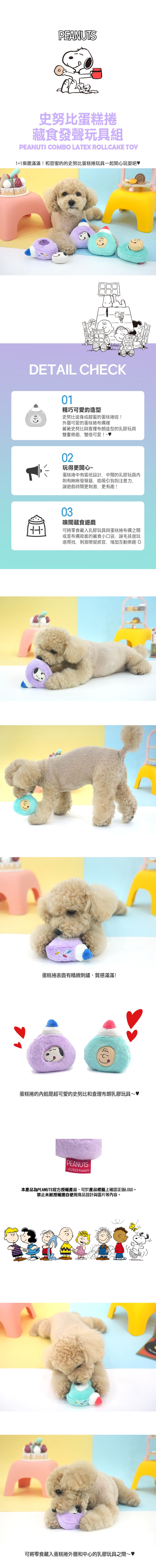 19.史努比 復古條紋T-SHIRT