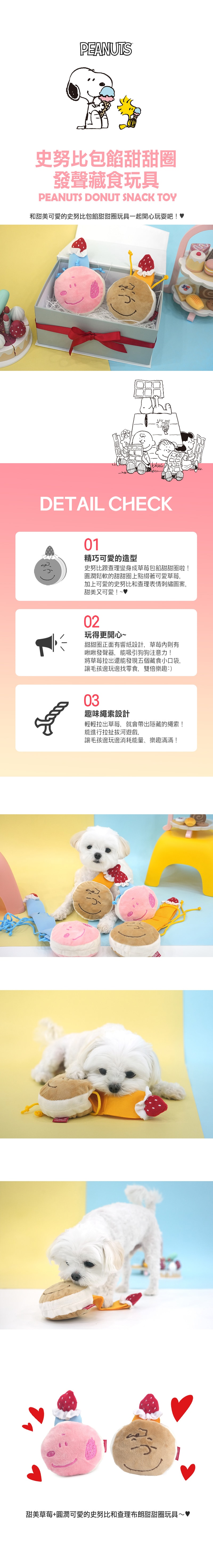 19.史努比 復古條紋T-SHIRT