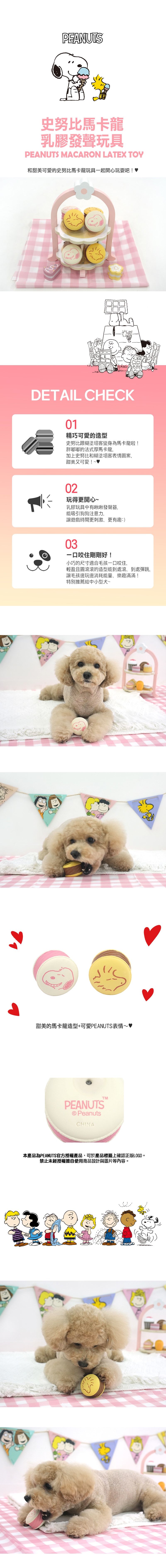 19.史努比 復古條紋T-SHIRT