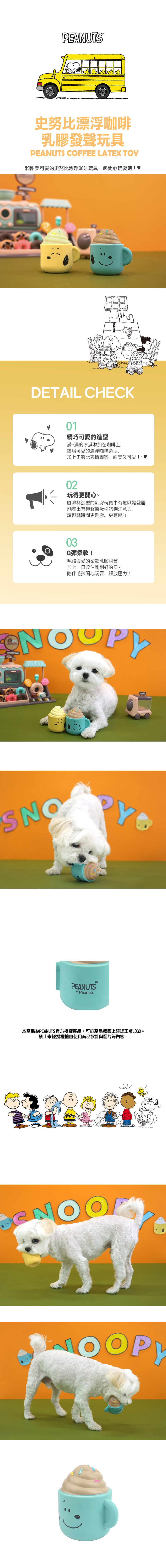 19.史努比 復古條紋T-SHIRT