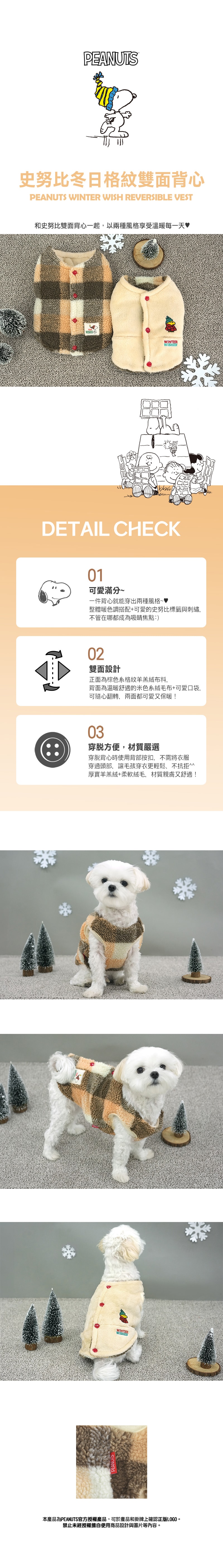 P-119. 史努比刺繡絎縫雙面背心_1 P-119. 史努比刺繡絎縫雙面背心_1