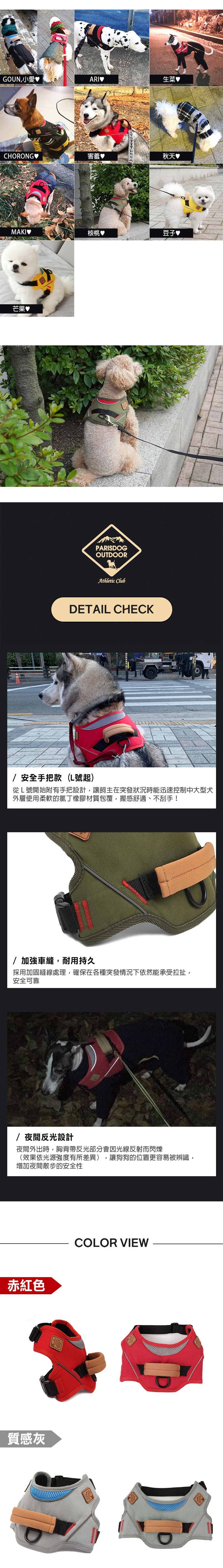 23-2舒護反光活動胸背帶-1