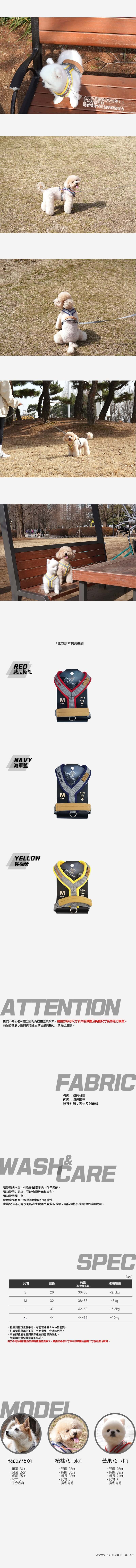 23-2舒護反光活動胸背帶-1