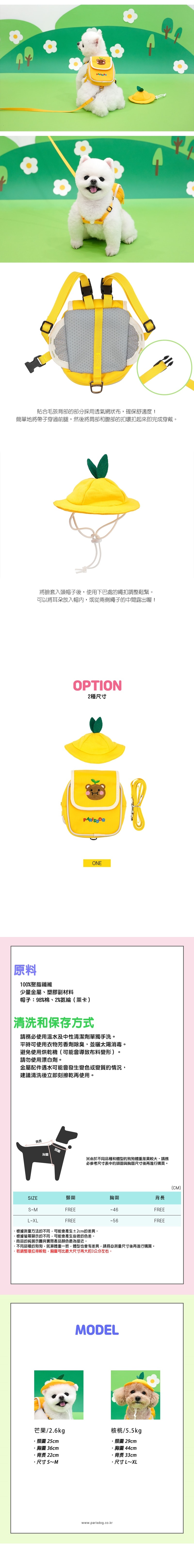 26-2幼稚園背包胸背帶套組 