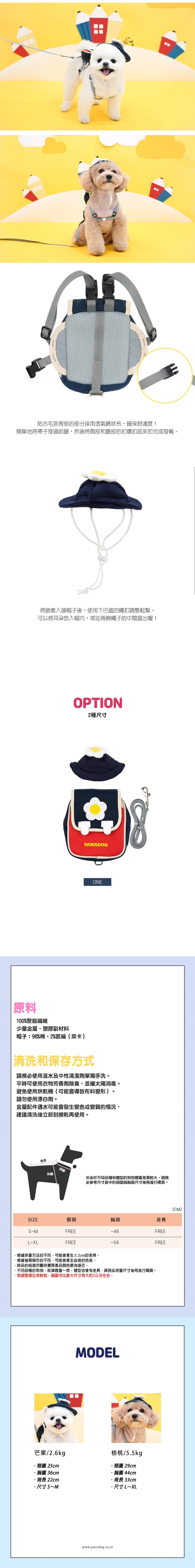 26-2幼稚園背包胸背帶套組 